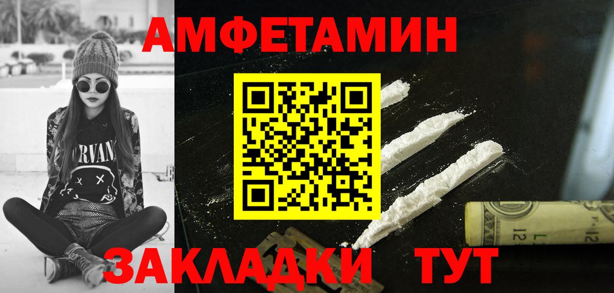 Верхняя Салда  Амфетамин  Вход с VPN  АМФЕТАМИН Розовый 