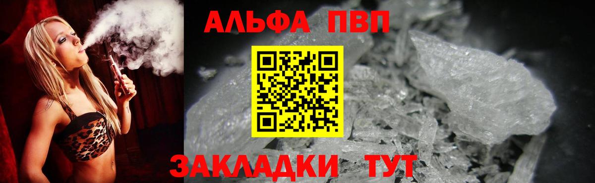 Верхняя Салда  A-PVP VHQ  A PVP  Альфа ПВП СК  А ПВП Соль  Вход с VPN 