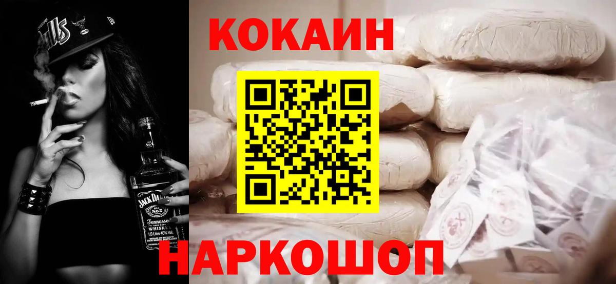 Кокаин 98% Верхняя Салда