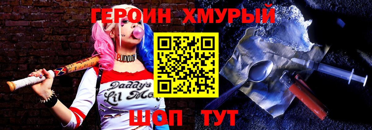 Верхняя Салда  ГЕРОИН гречка  Вход с VPN 