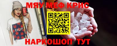 крисы Вязьма
