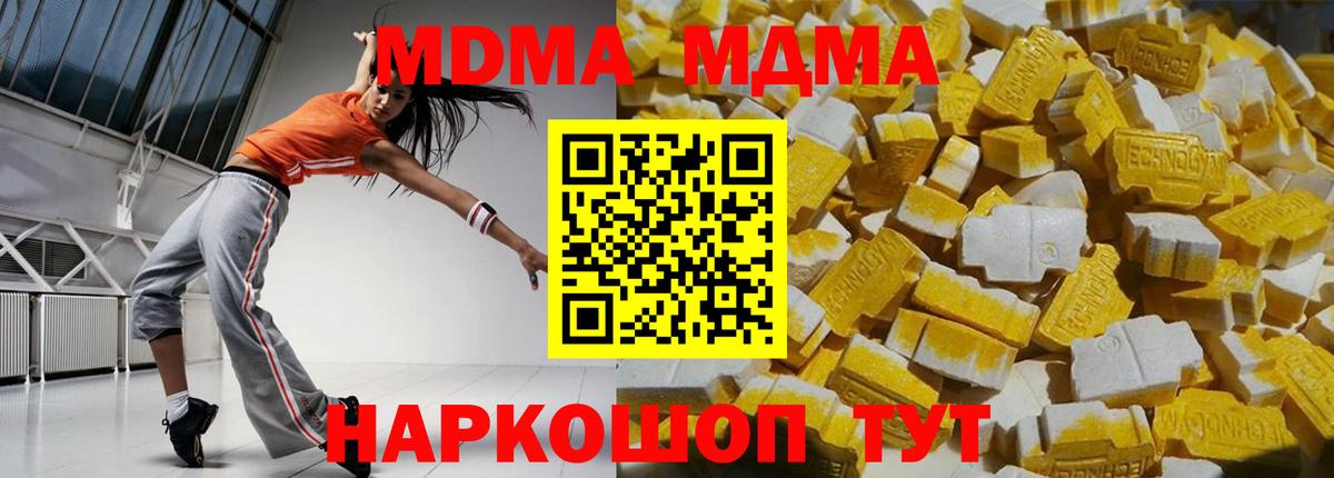 MDMA  MDMA молли  Верхняя Салда  Вход с VPN  МДМА кристаллы 