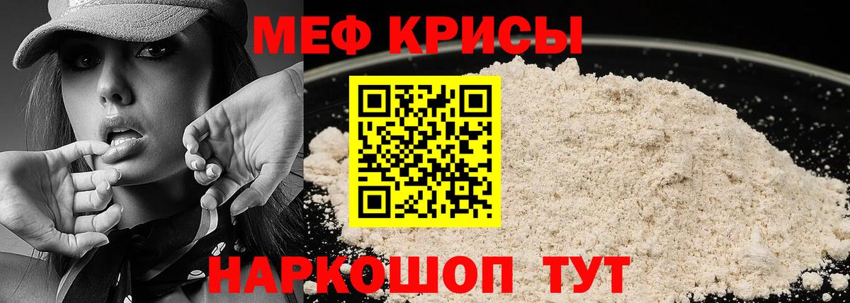 Меф мяу мяу  МЯУ-МЯУ  Верхняя Салда  МЯУ-МЯУ мяу мяу  Вход с VPN 