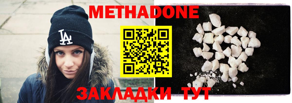 МЕТАДОН белоснежный Верхняя Салда