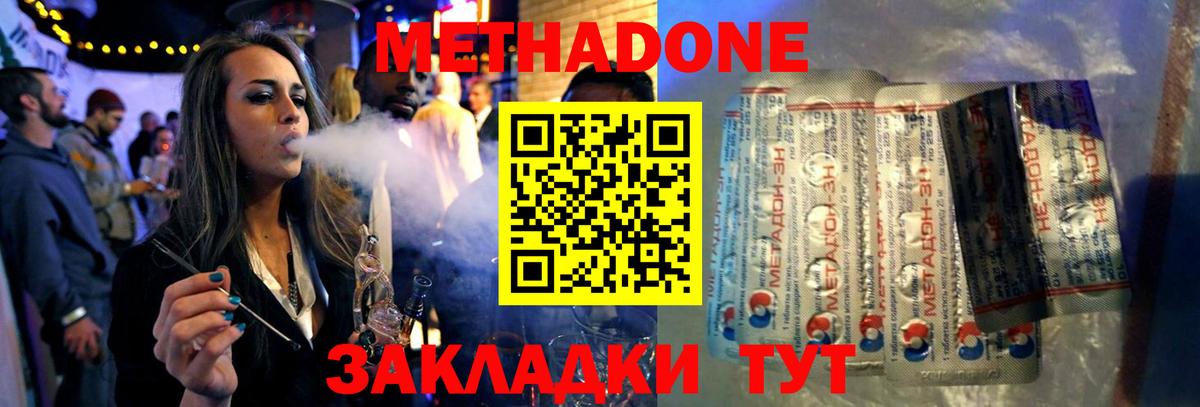 МЕТАДОН methadone  Вход с VPN  mega рабочий сайт  Верхняя Салда  Метадон VHQ 