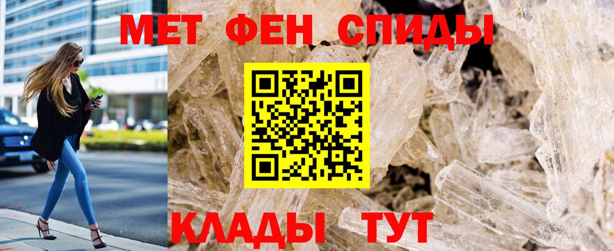 Метамфетамин кристалл  Вход с VPN  Метамфетамин кристалл  Верхняя Салда 