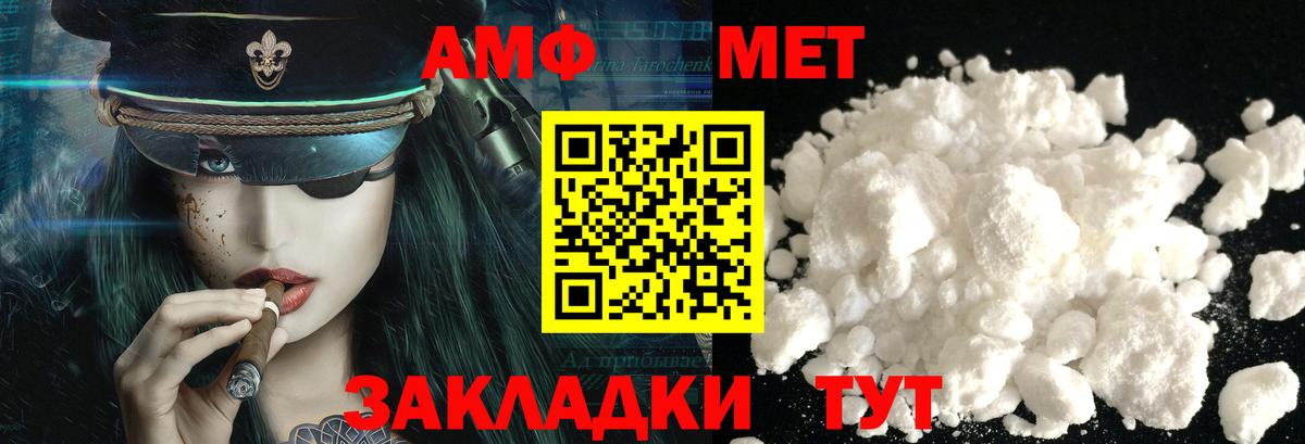 Первитин Декстрометамфетамин 99.9% Верхняя Салда