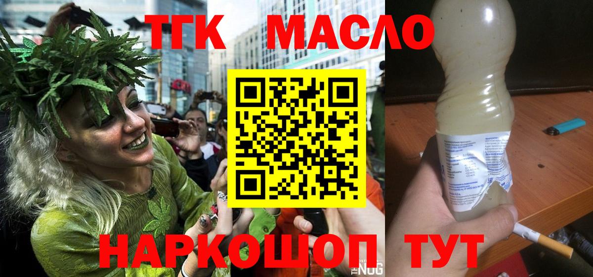 ТГК жижа  купить наркоту  Верхняя Салда  Вход с VPN 