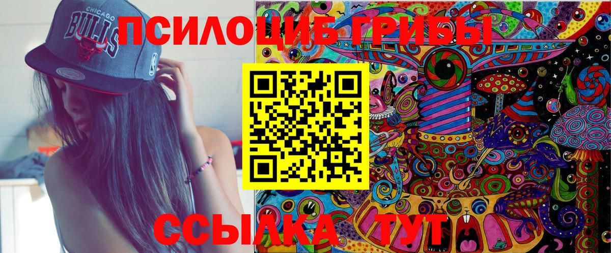 Галлюциногенные грибы Cubensis  Вход с VPN  Верхняя Салда 
